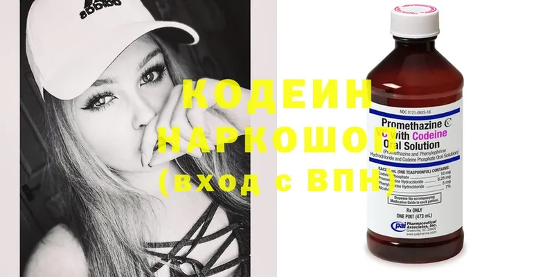 Кодеин напиток Lean (лин)  где купить   Новопавловск 