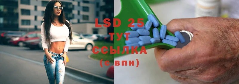 LSD-25 экстази кислота  Новопавловск 